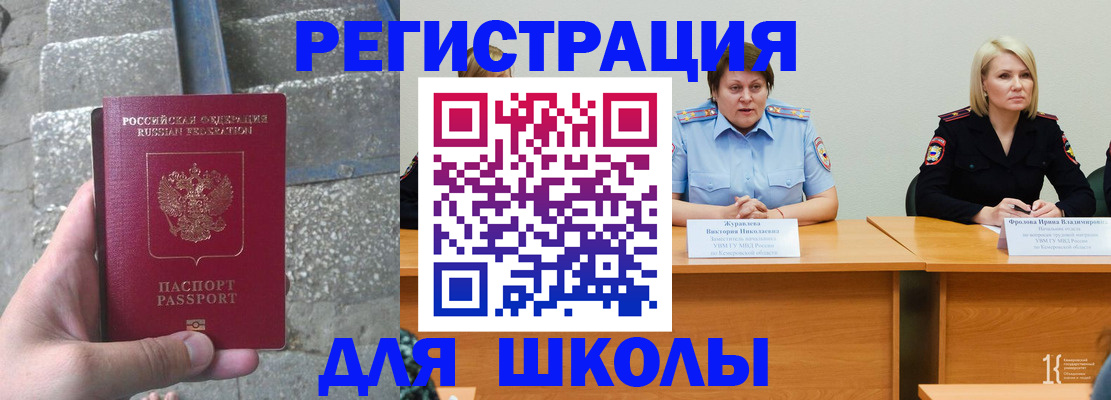 купить прописку в Сарапуле