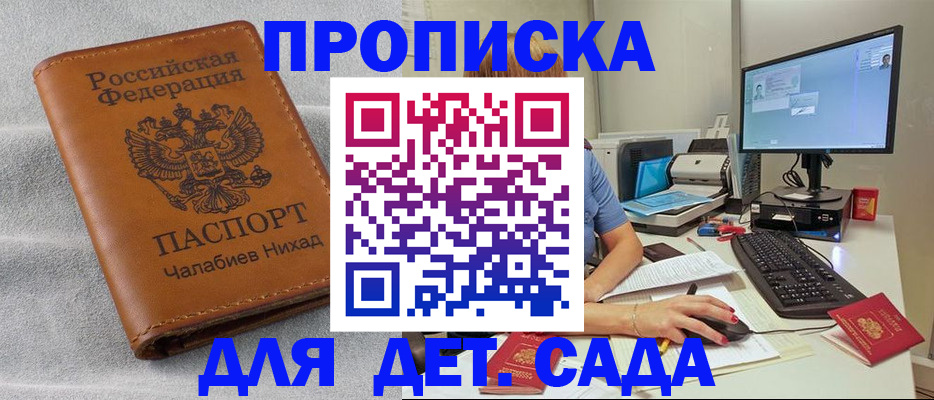 найти адрес прописки в Сарапуле