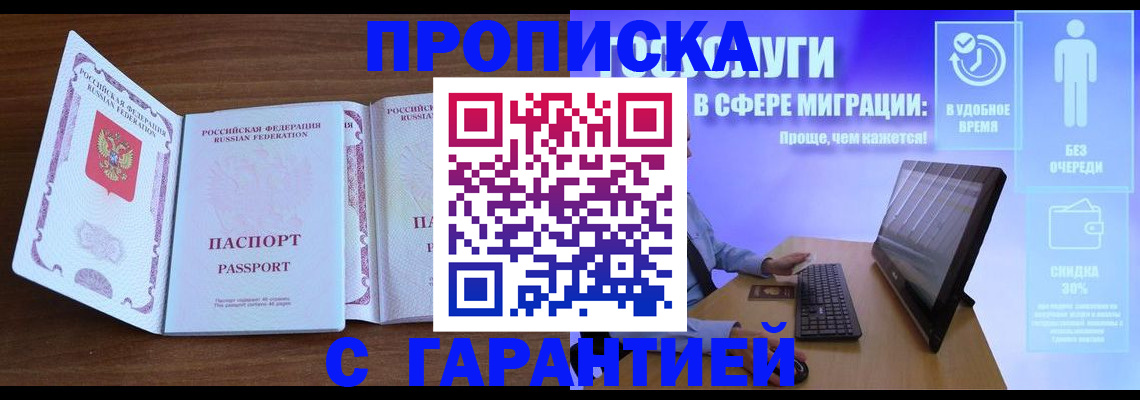 временная регистрация купить в Сарапуле