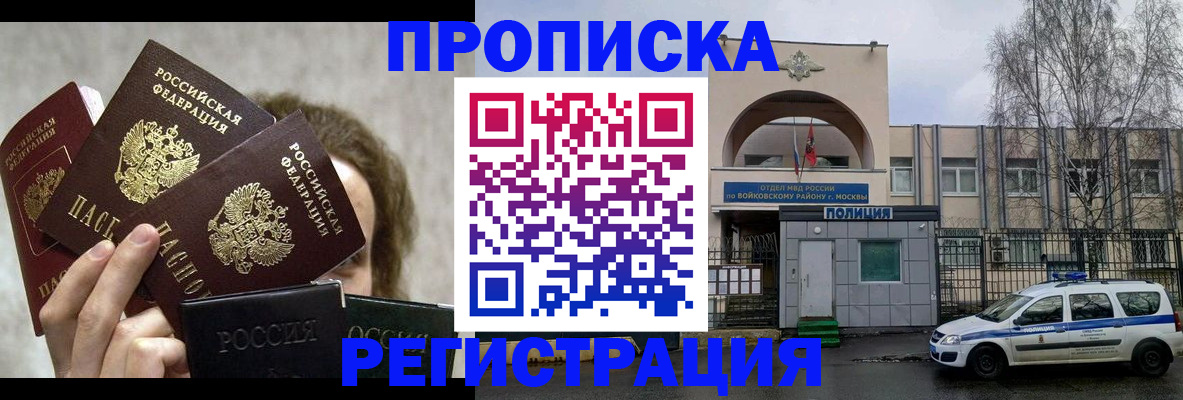 прописка в квартире в Сарапуле