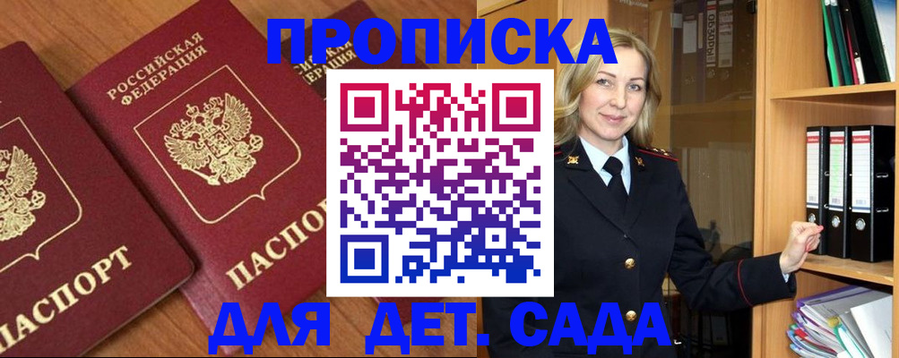 прописка от собственника в Сарапуле