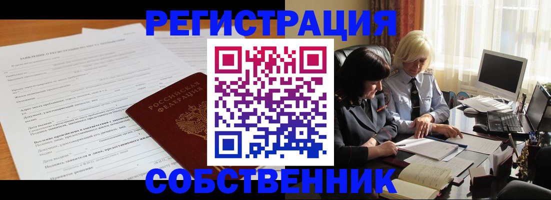 прописка для кредита в Сарапуле