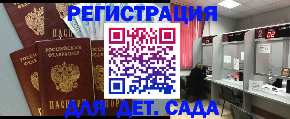 прописка регистрация в Сарапуле