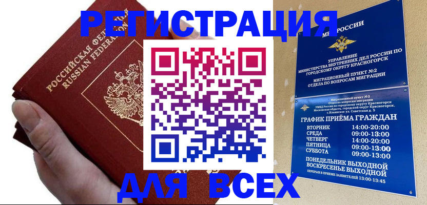 временная регистрация законно в Сарапуле