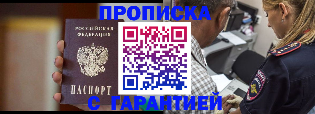 временная регистрация адрес в Сарапуле
