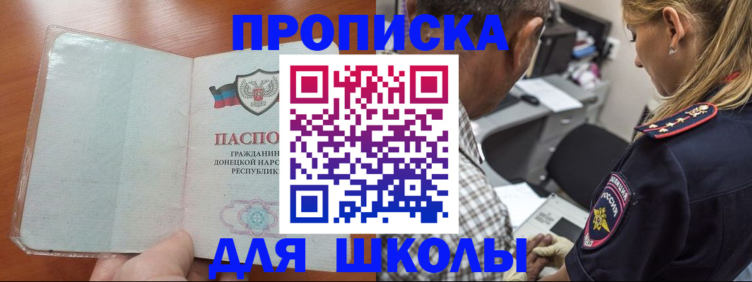 прописка ребенка в Сарапуле