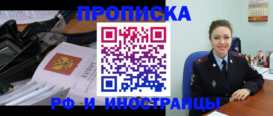 временная регистрация для всех в Сарапуле