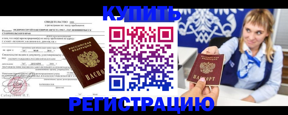 временная регистрация госуслуги в Сарапуле