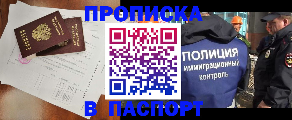 где прописаться в Сарапуле