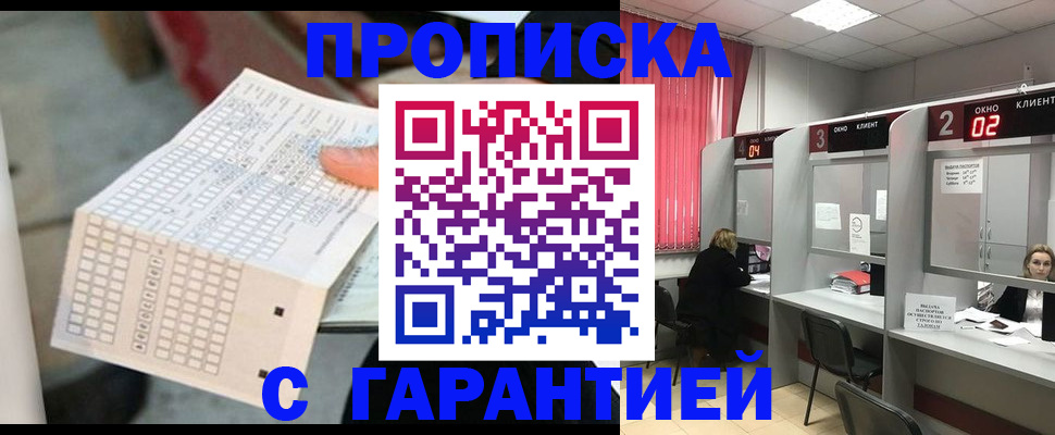 прописка иностранных граждан в Сарапуле