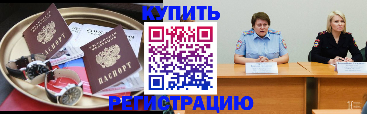 временная регистрация для всех в Сарапуле