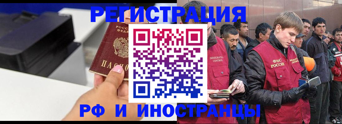 временная регистрация надежно в Сарапуле