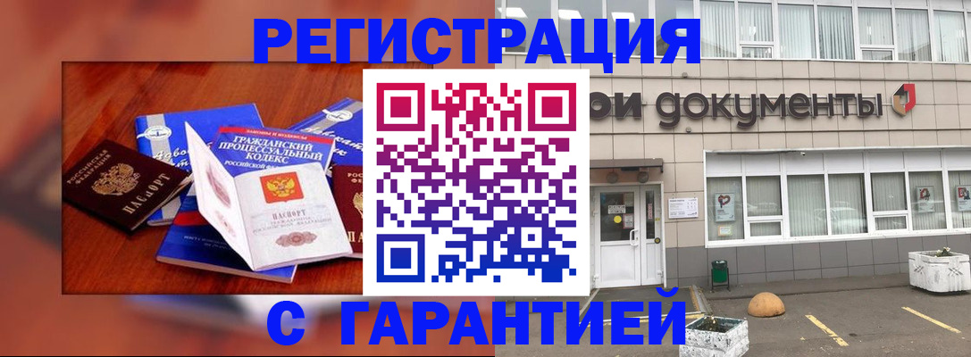 временная регистрация для школы в Сарапуле